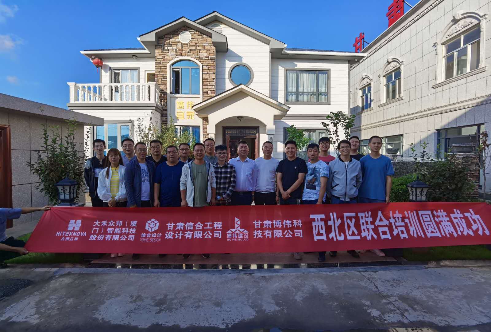 輕鋼結構設計BIM軟件培訓—提升員工職業能力  加強企業技術發展