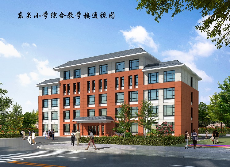 鎮原縣城關鎮東關小學綜合教學樓