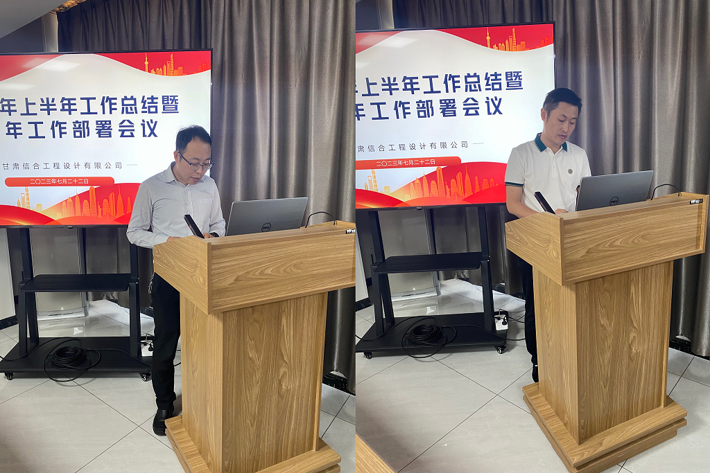 甘肅信合工程設計有限公司2023年度年中工作總結會議圓滿召開