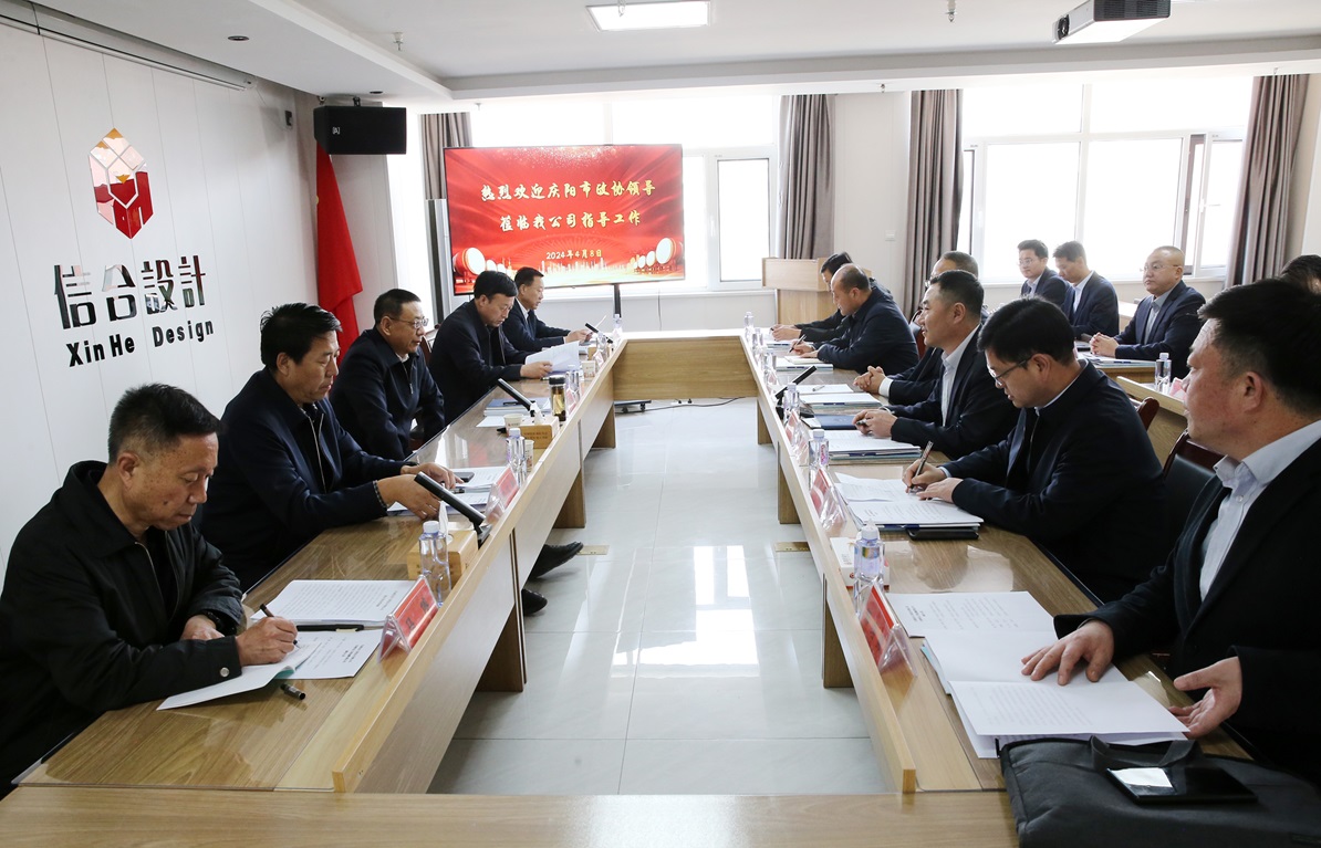 慶陽市政協領導蒞臨我公司指導調研工作