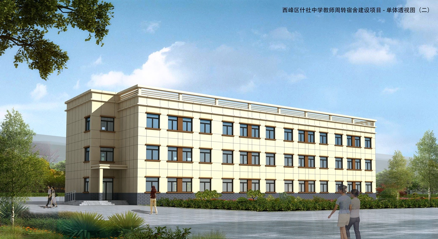 西峰區什社中學教師周轉宿舍